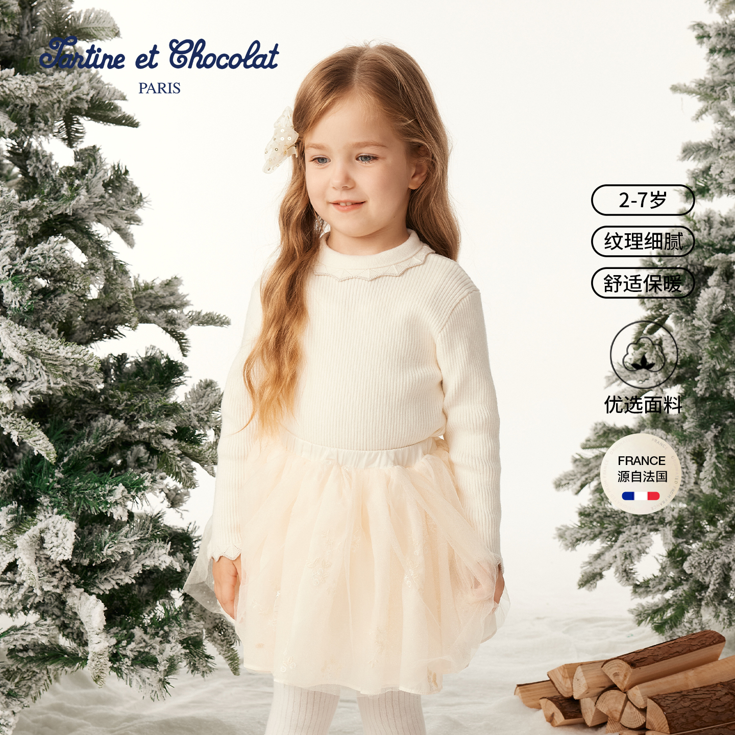 tartineetchocolat法国巧克力童装25秋冬新女童花边领套头针织衫