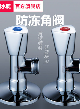潜水艇三角阀全铜加厚加长热水器冷热防冻八字阀马桶止水阀F701