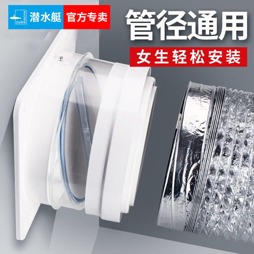 潜水艇烟道专用防串味止逆阀
