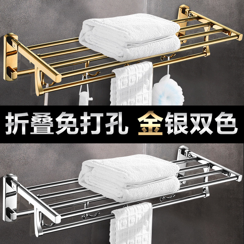 潜水艇免打孔可折叠带挂钩浴巾架