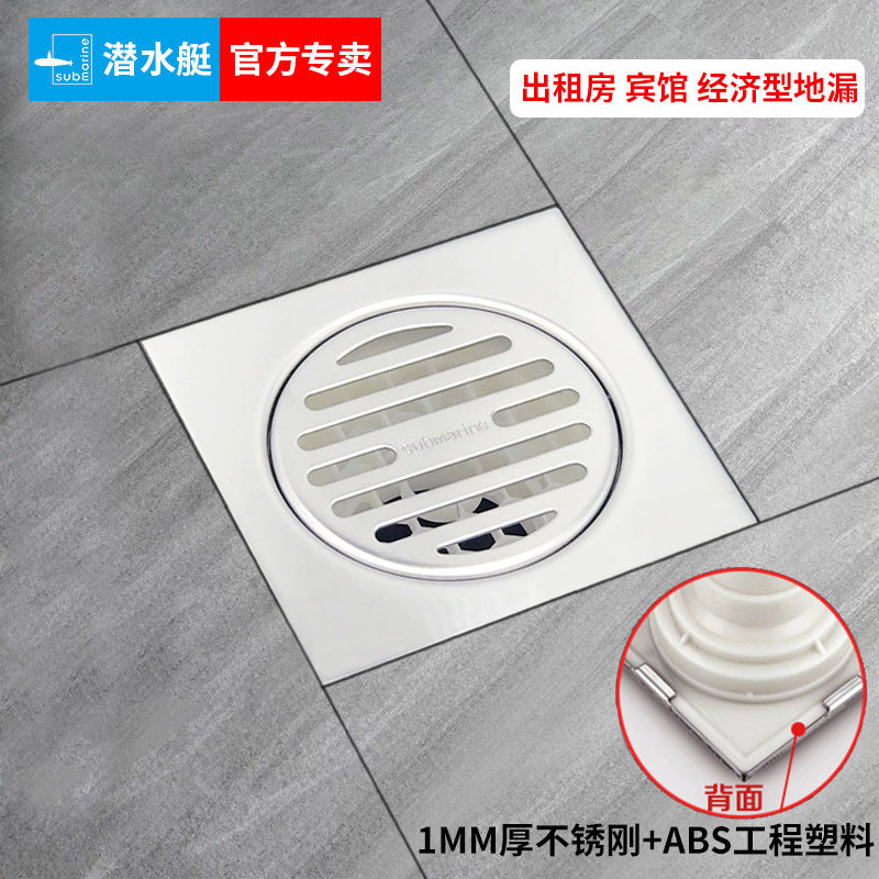 潜水艇地漏GF50-10DD淋浴卫生间厨卫阳台304不锈钢防臭经济型地漏,家装主材,地漏,淘宝优惠券,粉丝福利购,淘宝优惠卷