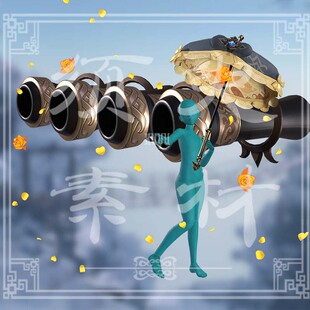 须臾/原神娜维娅道具大炮伞武器特效cosplay后期合成png图素材包