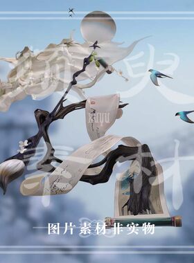 阴阳师sp花鸟卷cos后期合成素材