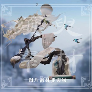 【须臾】阴阳师SP花鸟卷场景道具cosplay后期合成png图片素材