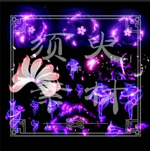 原神八重神子cos特效后期素材