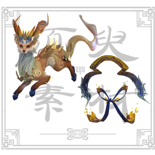 须臾王者小乔山海有灵琳琅生神兽道具武器cosplay后期合成png素材