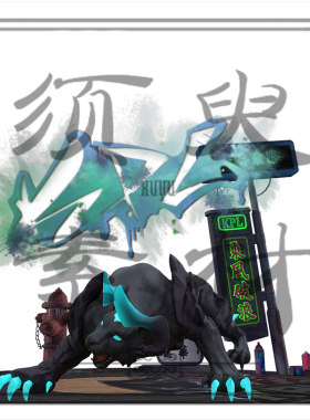 王者裴擒虎后期COS合成道具素材