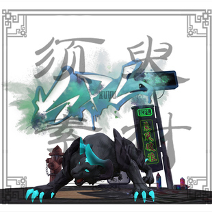 须臾/王者裴擒虎天狼狩猎者场景道具cosplay后期免抠合成png素材
