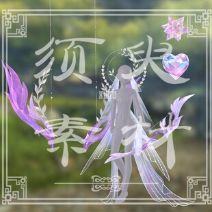 星穹铁道大昔涟秋千弓头饰头纱cosplay后期合成png图片素材包