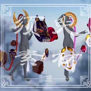 【须臾】阴阳师面灵气觉醒未觉醒面具道具cos后期合成png图片素材