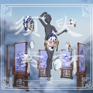 【须臾】阴阳师面灵气青花百相面具cosplay后期合成png图片素材