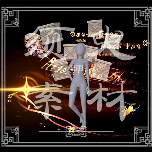 原神尼可光效技能特效cosplay后期合成PSD+PNG素材