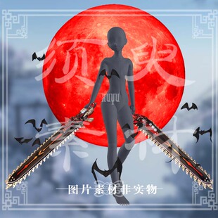 须臾/崩坏3德丽莎月下誓约cosplay后期合成道具png图片素材