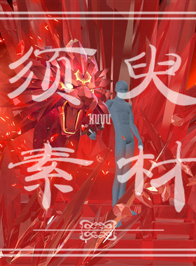 崩坏星穹铁道万敌王座特效cosplay后期合成PNG+psd素材图包