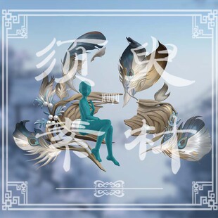 【须臾】阴阳师空相面灵气鸠鹊鸟巢cosplay后期合成png图片素材