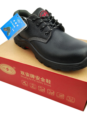 双安 10kV绝缘防砸皮鞋升级款 防触电劳保鞋牛皮 防滑耐磨安全鞋