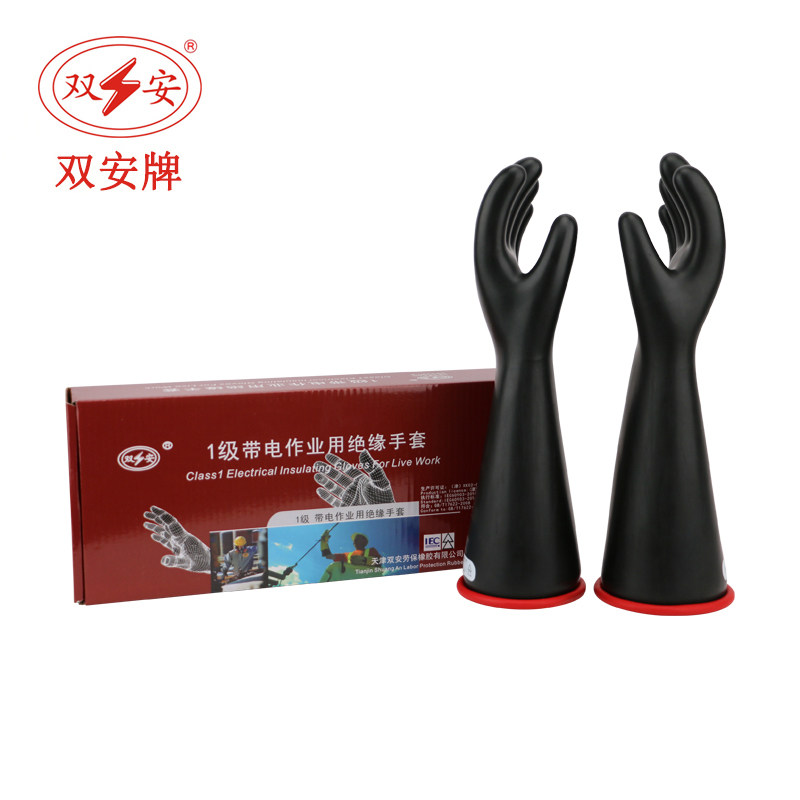 双安 1级10KV乳胶绝缘手套耐压7.5kV 外贸款轻溥舒适电工劳保手套