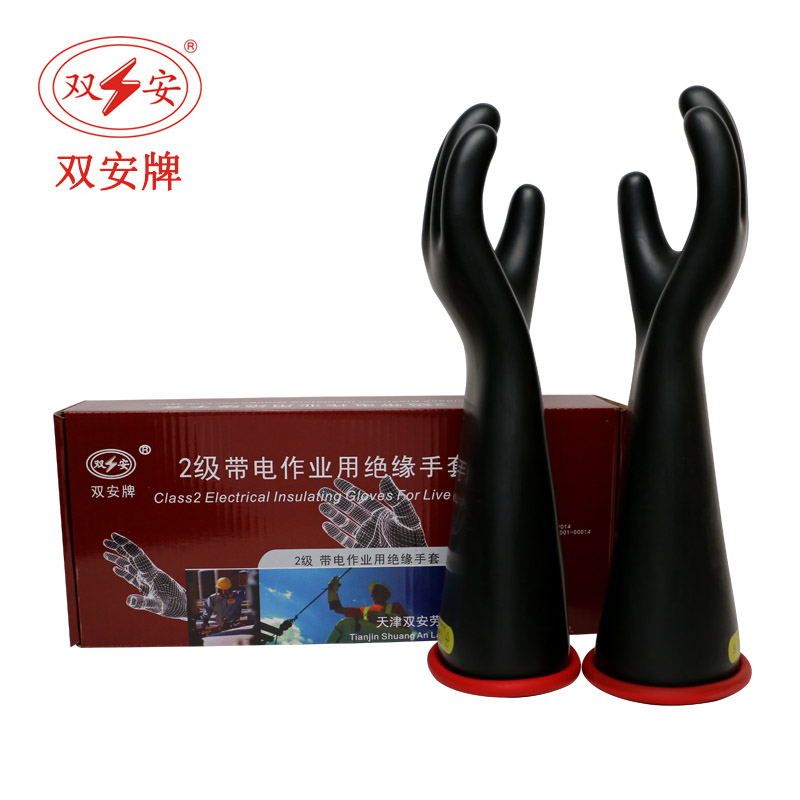 双安2级20kV乳胶绝缘手套3级30kV