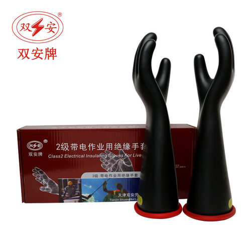 双安2级20kV乳胶绝缘手套3级30kV