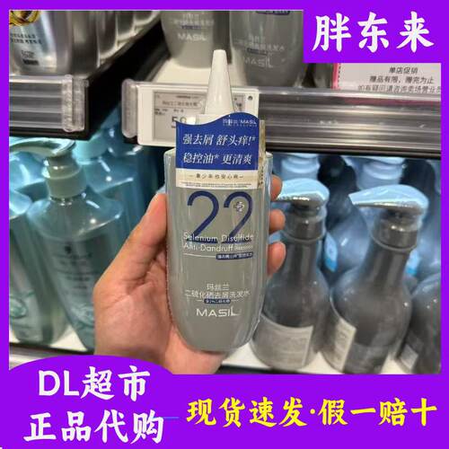 胖东来二硫化硒去屑止痒洗发水