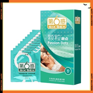 第6感避孕套颗粒激点10只第六感男用乳胶安全套成人夫妻情趣性用