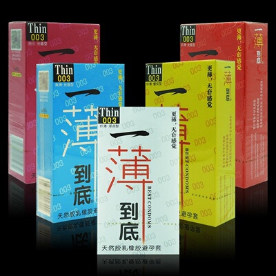 夜来香一博到底避孕套颗粒光面