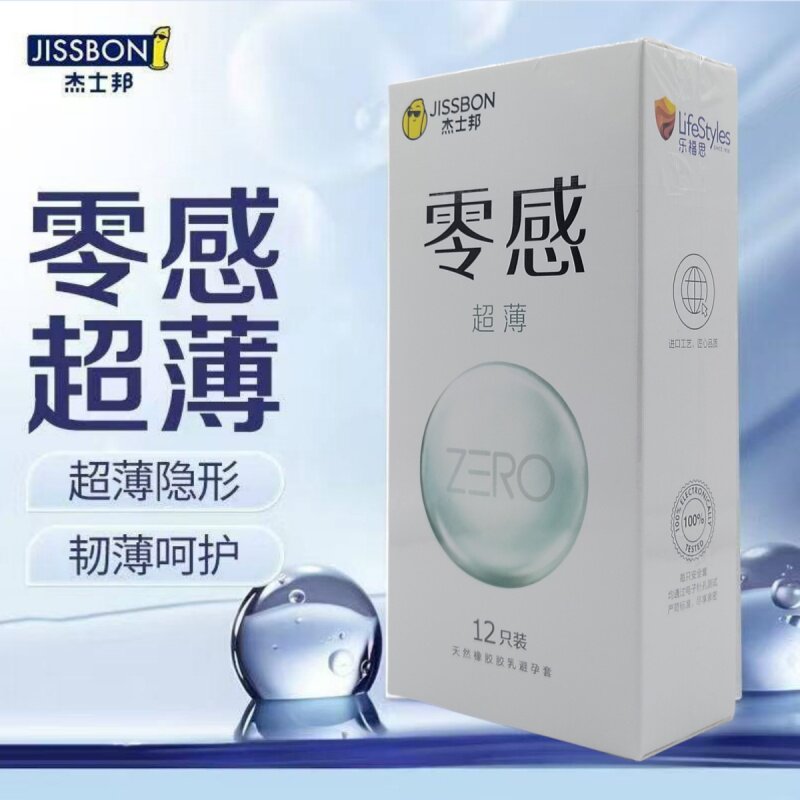 杰士邦零感超薄避孕套12只装超薄男用乳胶安全套成人夫妻情趣性用