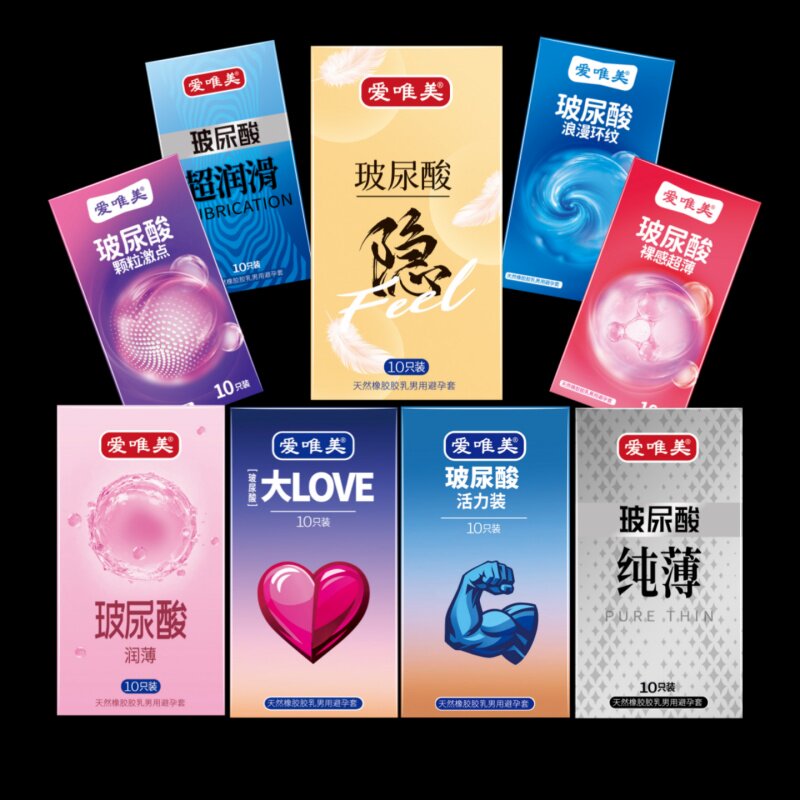 爱唯美避孕套玻尿酸男用安全套