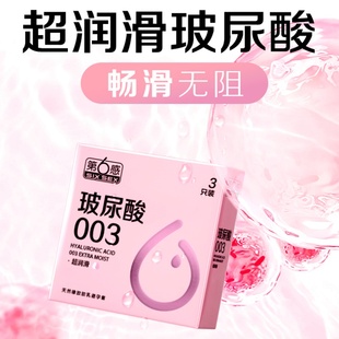 第6感避孕套玻尿酸003超润滑3只装乳胶安全套男用计生情趣性用品
