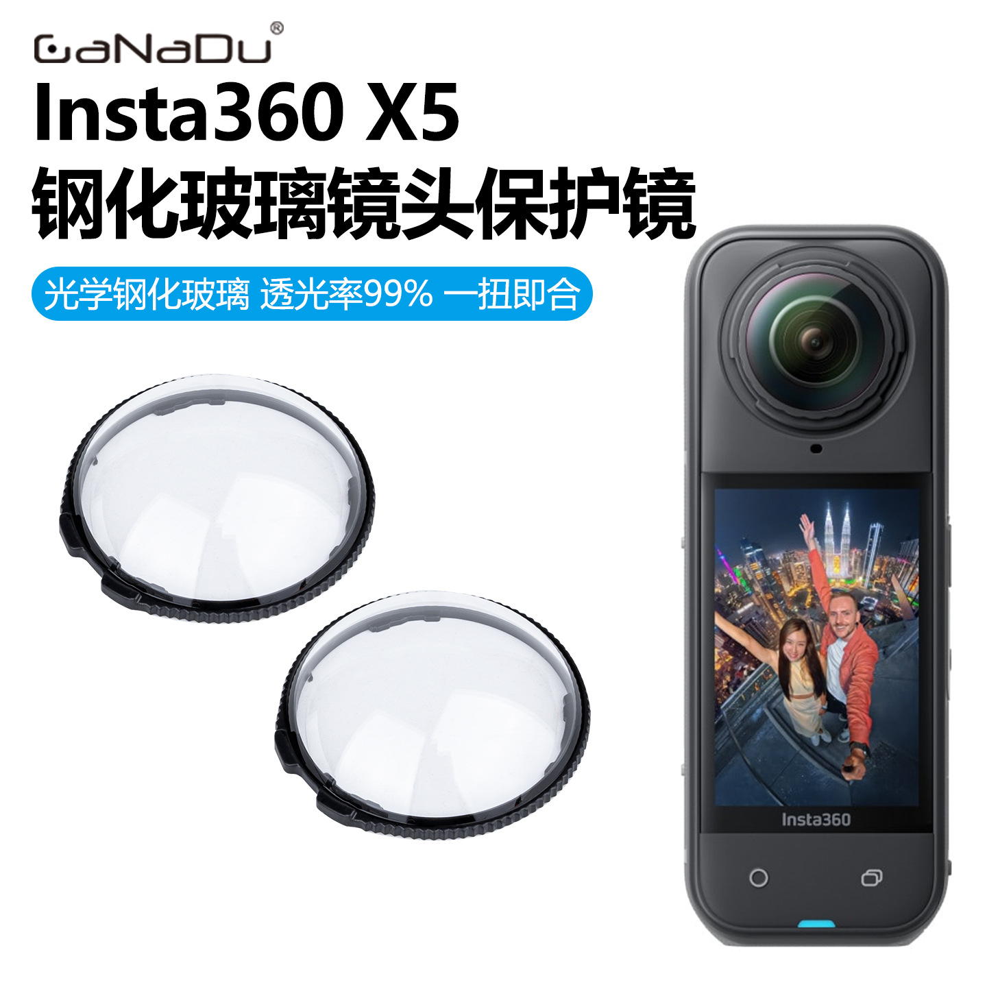 适用insta360x5x4x3x2镜头保护镜影石全景运动相机防刮镜头保护