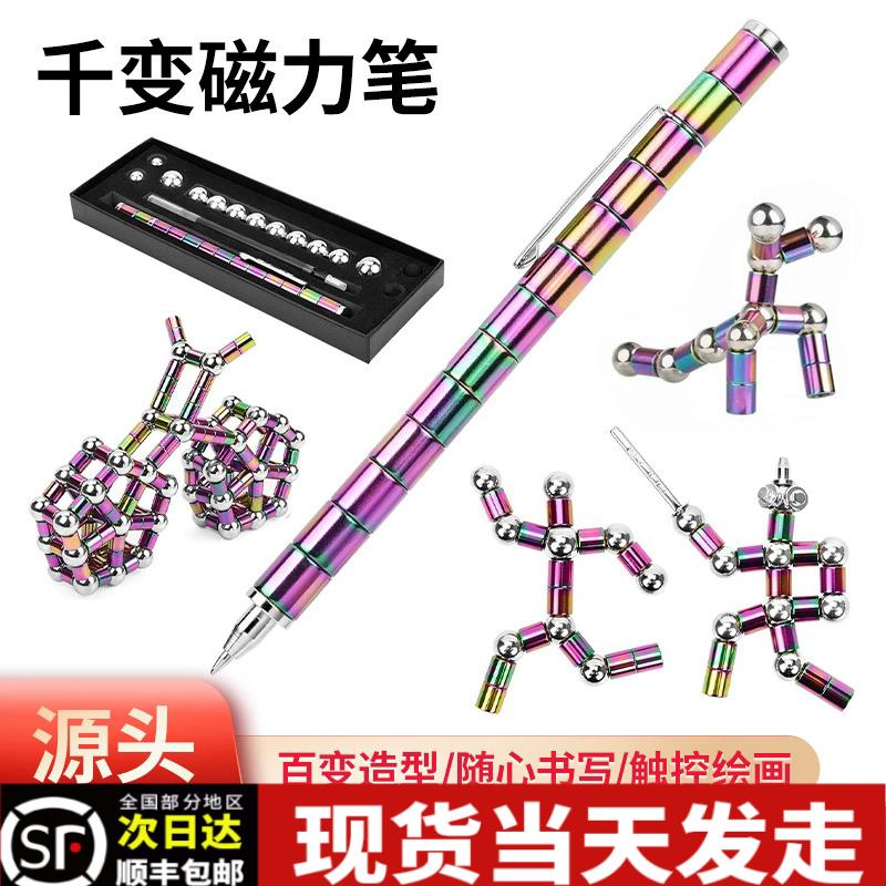 生日礼物送男孩初中14开学伴手礼小学生12岁十学习玩具百变磁铁笔