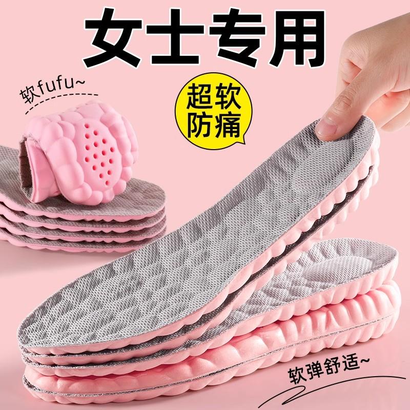 女士专用鞋垫超软防痛吸汗防臭踩屎感运动减震久站不累脚保暖春季