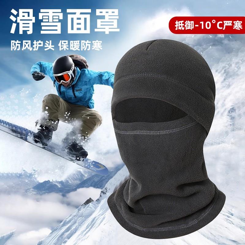 零下40度滑雪头盔内衬防风面罩头套护脸冬季骑行摩托车围脖头罩帽