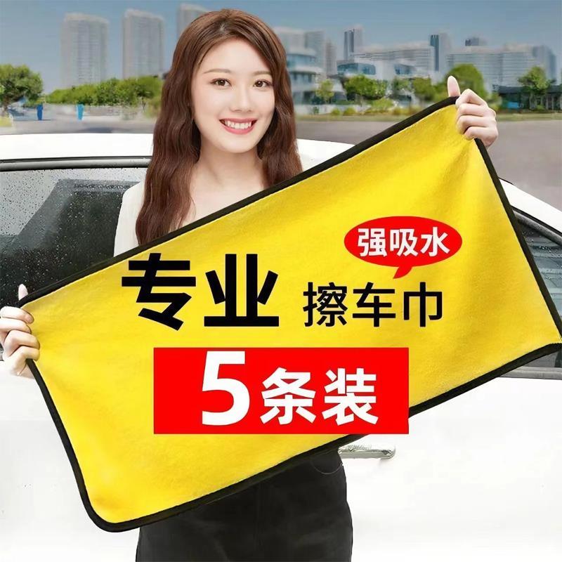 洗车毛巾擦车专用毛巾不掉毛吸水汽车擦玻璃加大加厚无痕新款抹布