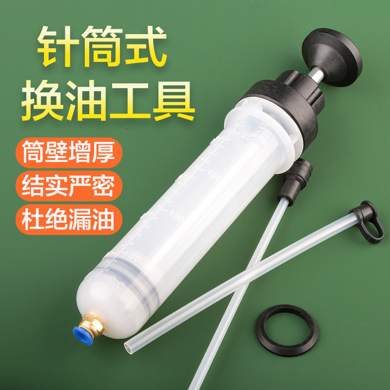 针筒式吸注两用换油工具手动抽机油刹车油换抽机汽车积碳清洗工具