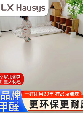 韩国塑胶地板LG地胶PVC地板