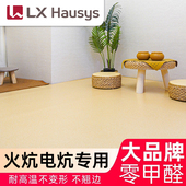 韩国LG进口炕革耐高温加厚耐磨防水火炕专用炕革榻榻米无甲醛地胶
