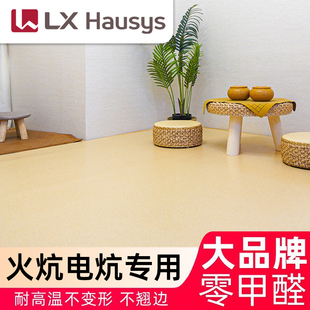 韩国LG进口炕革耐高温加厚耐磨防水火炕专用炕革榻榻米无甲醛地胶