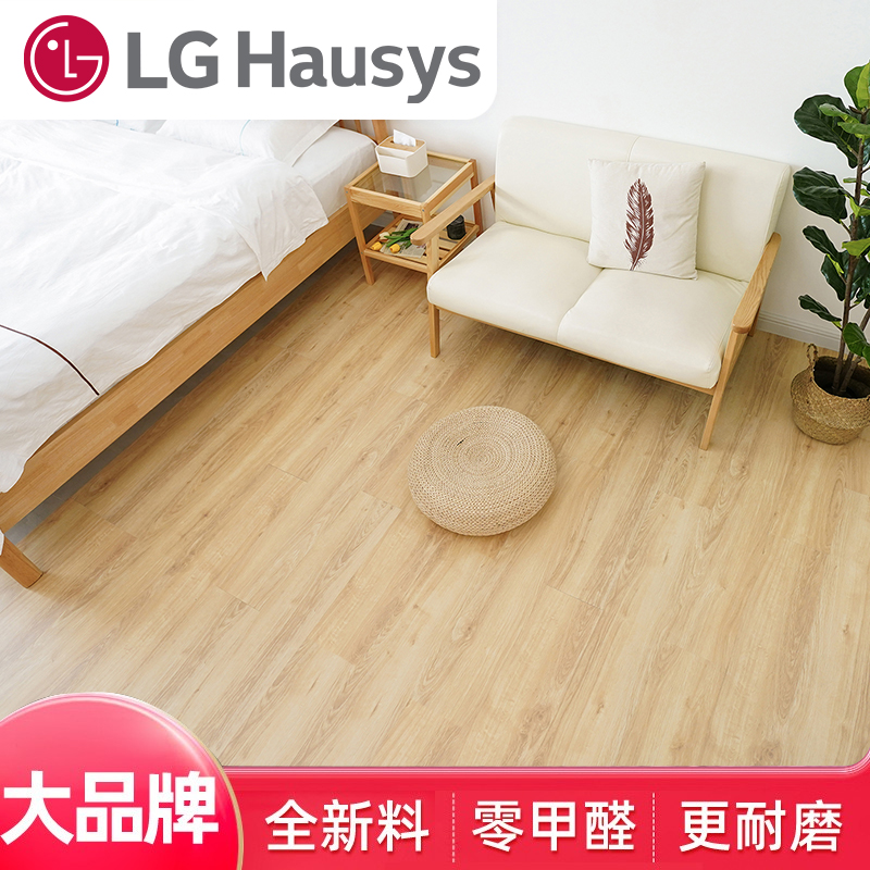 LG石塑地板贴加厚耐磨自粘地板革无甲醛地胶PVC塑胶地板网红改造