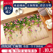 防滑可裁剪地垫3d地毯门垫进门地垫厕所垫子地垫卫生间家用厨房垫