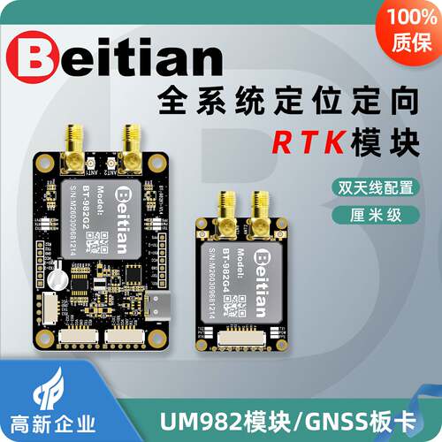 北天UM982模块RTK司南K922差分北斗GPS定位定向GNSS板卡BT-982G3
