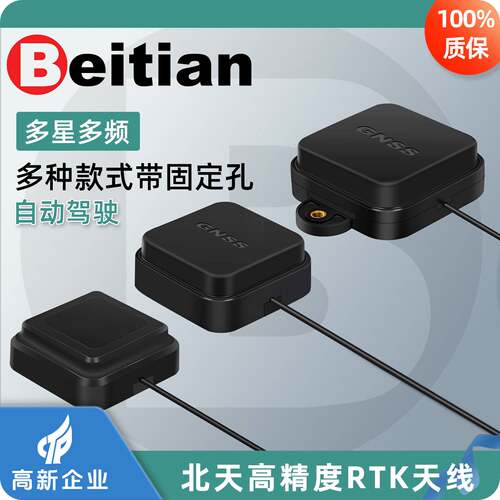 北天RTK双频叠层外置天线GNSS高精度L1+L5北斗GPS有源BT-345AJL2