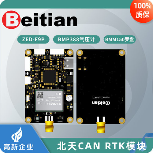 北天ZED-F9P地磁BMM150罗盘BMP388气压计GNSS RTK定位模块BG-518
