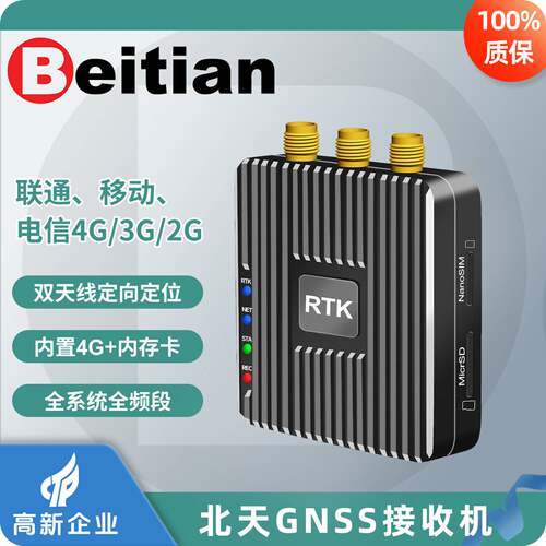 北天GNSS接收机UM982模块+4G通讯RTK高精度差分GPS BG-410