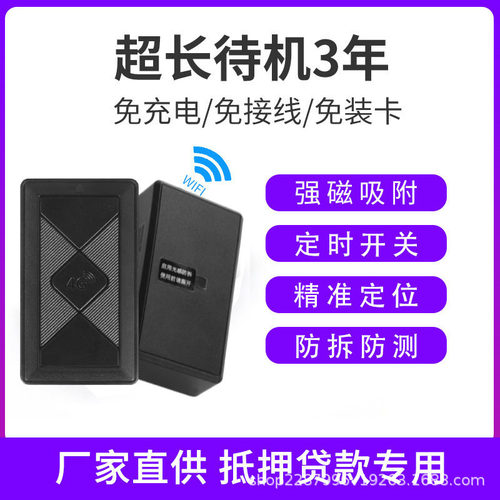 3年超长待机4G车载GPS定位器无线工程器械租赁北斗定位器