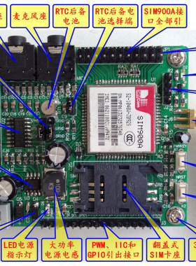 包邮SIM900A学习开发板GSM/GPRS手机模块短信送STM32例程教程