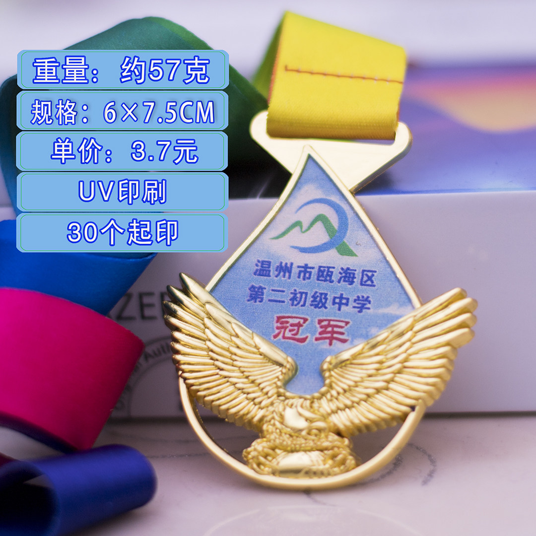 金属奖牌定做定制幼儿园儿童运动会奖章制作冠军学生奖励挂牌金牌