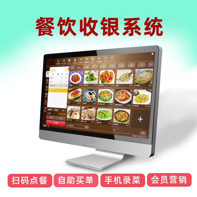 餐饮收银系统软件触摸屏一体机点餐机高端配置手机扫码点餐电脑