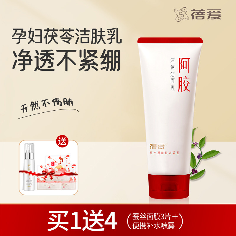 Bei love pregnant woman Facial Cleanser Amino acids Replenish water Dedicated tasteless foam Oil control Cleanser Exfoliator Skin care productsin the Maternity/Maternal supplies/Nutrition , Maternal Care/Care/Qu Wen , Cleansing  category - from Buy2taobao.com to provide professional Taobao agent buy service