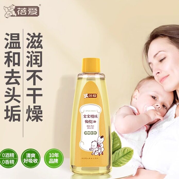 橄榄油婴儿专用滋润按摩抚触油洗头去头垢新生儿宝宝护肤非山茶油